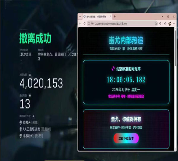 三角洲手机版辅助器透视自瞄效果